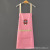 Household Kitchen Waterproof and Oilproof Apron Women's Fashion Erasable Hand Adult Sleeveless Work Cooking Apron Customized Supply