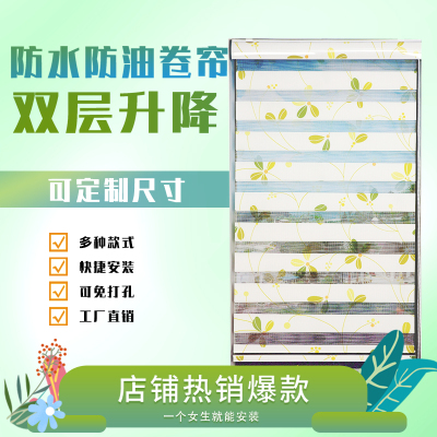 Soft Gauze Shutter Double-Layer Shading Kitchen Bathroom Waterproof Oil-Proof Window Lifting Punch-Free Louver Curtain
