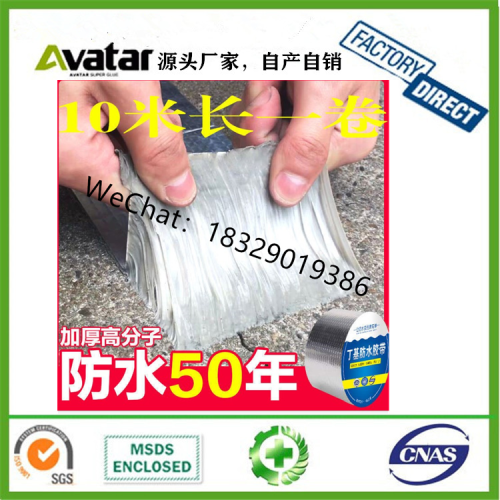 house leak stop stier 20cmx10m roof self-adhesive water resistence and leak repairing material strong aluminum foil cement cra leak stop room