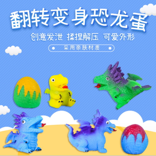 squeezing toy pressure reduction toy