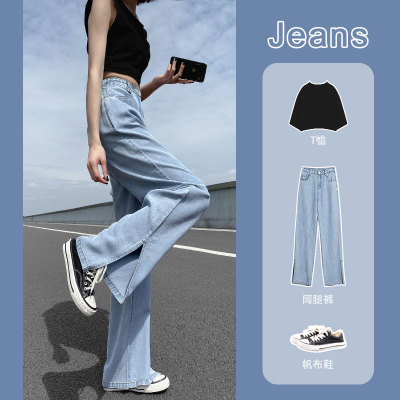 Lyocell Jeans Women's Pants Split Summer Thin Loose Straight High Waist Draping Mop Slit Ice Silk Wide-Leg Pants