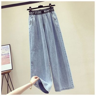 High Waist Korean Style Elastic Waist plus Size Women's Jeans Women's 2021 Summer Loose Slimming and All-Matching Wide Leg Mop Pants