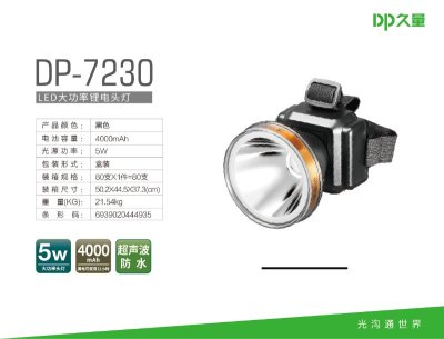 Duration Power Led DP-7230 High Power Lithium Battery Headlight