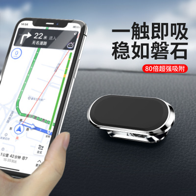 Metal Magnetic 360 ° Rotating Car Mobile Phone Holder Tik Tok New Long Air Outlet Car Navigator Bracket