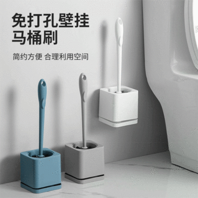 Punch-Free Wall-Mounted Toilet Brush Drain with Base Set Household Toilet Hanging Toilet Cleaning Brush