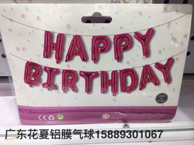 Happy Birthday Classic Birthday Set Aluminum Foil Balloon Set Party Decoration
