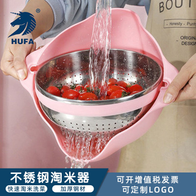 Thickened Stainless Steel Rice Washing Machine Washing Vegetable Basket 360 Degrees Rotating Drain Rice Washing Filter Dense Hole Multi-Purpose Plastic Rice Washing Basin