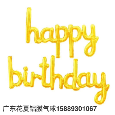 One-Piece English Birthday Lowercase Letter Balloon Children's Birthday Party Decoration Balloon Baby 100 Days Arrangement Balloon