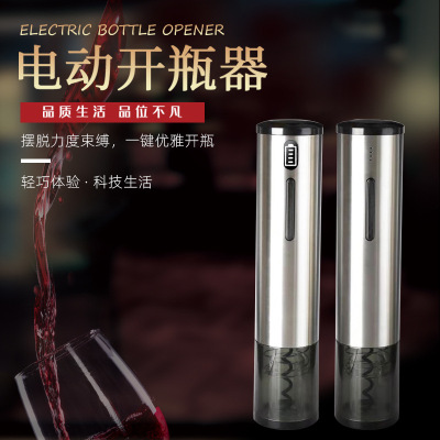 Stainless Steel Electric Bottle Opener USB Rechargeable Red Wine Automatic Corkscrew Set Wine Bottle Opener Manufacturer