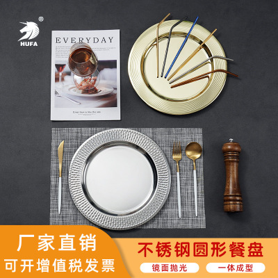 Fruit Plate Mutual Hair Stainless Steel round Dinner Plate Craft Plate Decoration European Style Western Cuisine Plate Steak Plate Fruit