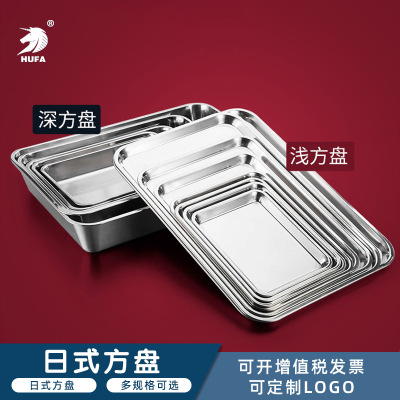 Stainless Steel Plate Japanese Style Thick Tray Dinner Plate Food Plate Barbecue Plate Steamed Rice Tray Dumpling Plate Grilled Fish Dish Rectangular
