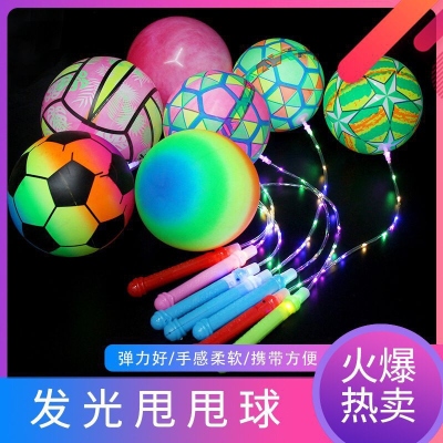 Fitness Swing Ball Luminous Toy Elastic Balloon Children's Toy Wholesale Portable Flash Bounce Ball