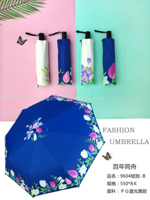 Centennial Boat Three Fold Digital HD Pattern Folding Umbrella Vinyl UV Blocking Sun Umbrella 9604 Bloom