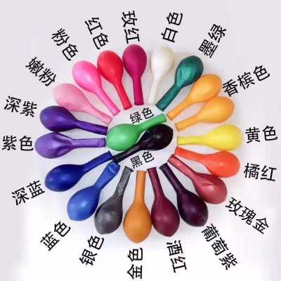 Pearl Balloon 10-Inch 12-Inch Rubber Balloons 1.2-Inch round Frosted Balloon Wedding Celebration Decoration Wholesale