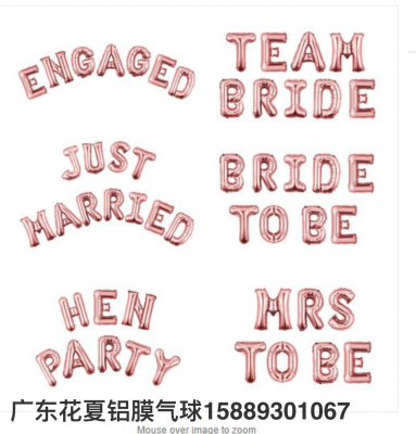 Cross-Border Bride to Be Rose Gold Letter Aluminum Film Balloon Rose Gold Letter Combination Set Wholesale