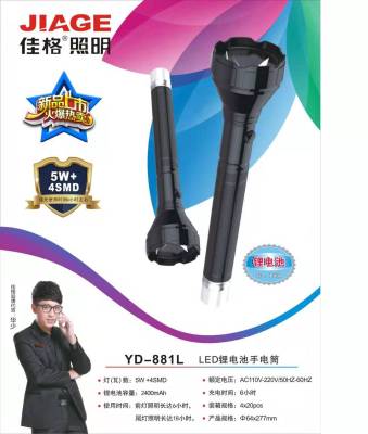 Jiage LED Flashlight YD-881L
