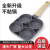 New Medical Stone Four-Hole Egg Frying Pan