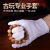 White Gloves Pure Cotton Etiquette Crafts White Work Gloves Non-Slip Wear-Resistant Labor Protection Gloves Quality Inspection Cotton Gloves