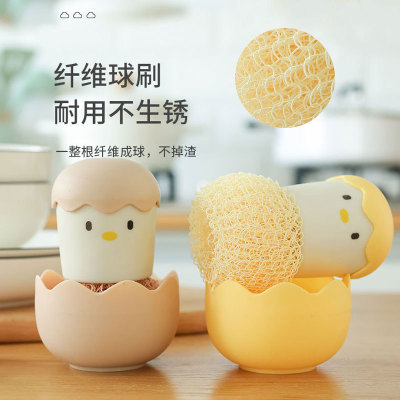 Original Eggshell Chicken Cleaning Brush with Handle Dish Brush Bio-Based Degradable Fiber Cleaning Ball Factory Direct Sales
