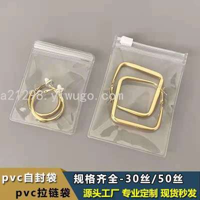 Portable Small Jewelry Earring Storage Finishing Transparent Plastic PVC Ornament Packaging Ziplock Bag Spot