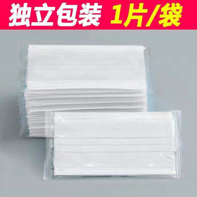 Factory Wholesale Disposable Civil Mask Independent Packaging Three-Layer Meltblown Fabric Dustproof Thickened Single Piece Independent Packaging