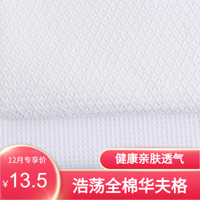 Factory in Stock Antibacterial Cotton Waffle Fabric Mask Lining Baby Clothes Home Cotton Fabric