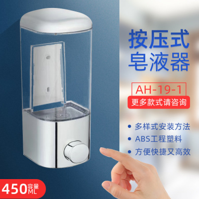 Plastic Single-Head Soap Dispenser Wall-Mounted Hotel Manual Soap Dispenser Press-Type Sufficient Stock