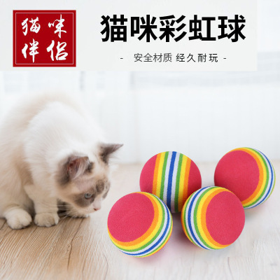 Factory Direct Supply Hot Foam Striped Rainbow Ball Cat Toy Interactive Pet Toy Cat Supplies in Stock Wholesale