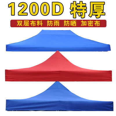 Outdoor Advertising Ceiling Cloth Four-Corner Umbrella Stall Folding Thickening Sun Protection Sunshade Canopy Pavilion Umbrella Cloth Top Fabric Cover