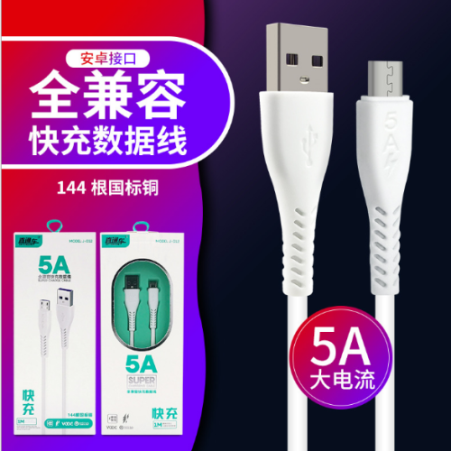 5a android smart universal phone data cable for oppo vivo huawei cable