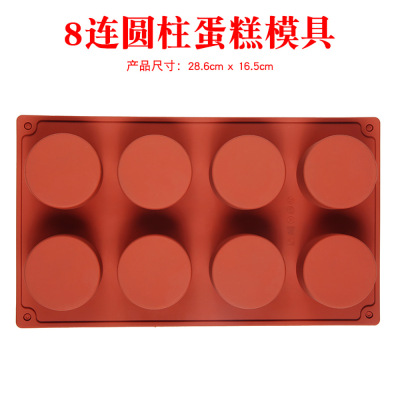 Silicone 8-Piece Small Cylindrical Cake Mold Cold Process Soap Mold Chocolate Mold round Biscuit Baking Candle Aromatherapy Mold