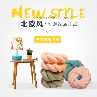 Home Sofa Soft Decoration Ins Nordic Style Creative Worker Woven Shaped Knotted Pillow Back Cushion/Seat Cushion