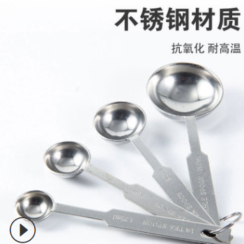 4-piece round spoon with scale measuring spoon baking counter kitchen gadget