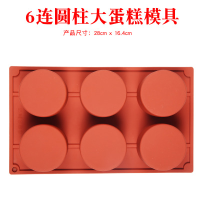 Silicone 6-Piece Cylindrical Cake Mold Cold Process Soap Mold Chocolate Mold round Biscuit Baking Candle Aromatherapy Mold