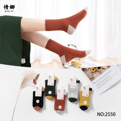 Love Na Socks Women's Autumn and Winter Double Needle Women's Socks Fashion Preppy Style Color Matching Women's Socks Combed Cotton Stockings Wholesale