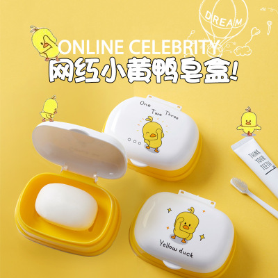 Creative Trending Small Yellow Duck Soap Box Multicolor Unique Soap Dish Soap Box Simple Children's Closable Soap Box