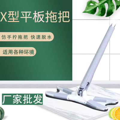 Automatic Twist Water Mop Wet and Dry Lazy Internet Celebrity Butterfly-Shaped X-Shaped Rotating Hand Washing Free Flat Mop