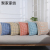 Simple Korean Artsy Plaid Pillowcase Bedroom Pillow Cover Throw Pillowcase Office Sofas Seat Cover Supply