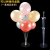 Table Drifting Balloon Display Transparent Support Birthday Party Decoration Layout Heightened Column Floating