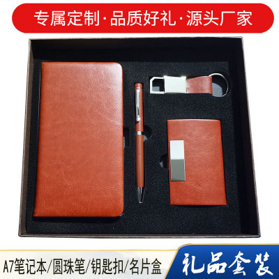 A7 Notepad Set Keychain Gift Metal Ball Point Pen Enterprise Company Gift Notebook Gift Set