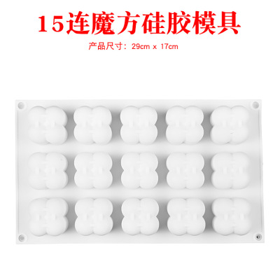 New Cross-Border Silicone 15-Piece Cube Cake Mold Single Magic Cube Mousse Square Mold 3D Spherical