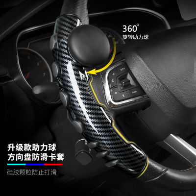 Car Steering Wheel Non-Slip Card Cover with Booster Ball Steering Wheel Cover Auxiliary Steering Gear Car Silicone Particles Handle Cover