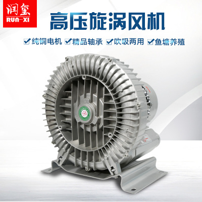 Runxi High Pressure Vortex Blower Air Pump Strong Vortex Industrial Dust Removal High Power Negative Pressure Blower Centrifugal Fan