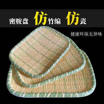 One Imitation Bamboo Plate Melamine Tableware Plate Hot Pot Side Dishes Plate Farm Color Plate Personality