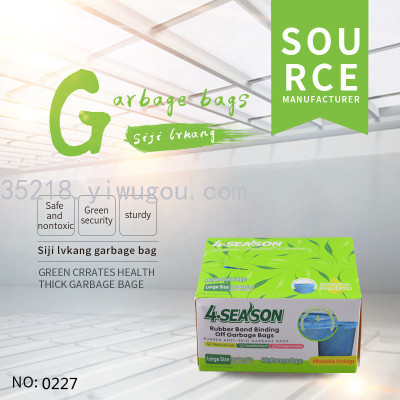 Rubber Band Closing Garbage Bag Boxed Removable Office Household Safety Disposable Closing Garbage Bag