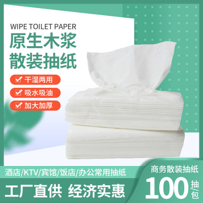 Tissue Manufacturers Undertake Toilet Paper 100-Drawer Facial Tissue Household Facial Tissue Hotel Tissue