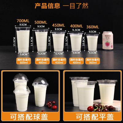 Disposable Plastic Tea Cups Cool Drinks Cup Factory Direct Sales Customized Logo Disposable Juice Cup Pp Plastic Cup