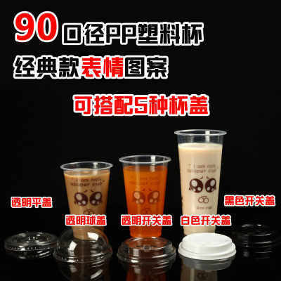 90 Caliber 500 Ml Disposable Milk Tea Plastic Cup Creative Expression Drink Cup Customized Logo Wholesale