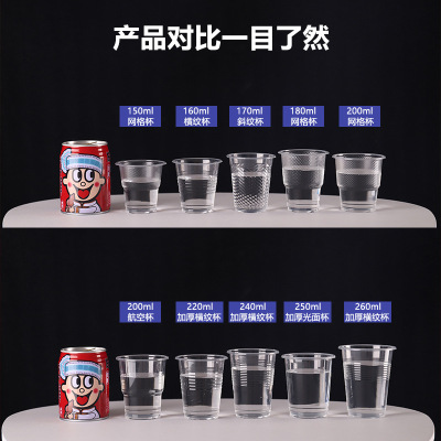 Factory Direct Sales Disposable Plastic Cup Household Thickened Water Cup Airplane Cup Wholesale Household Disposable Paper Cup