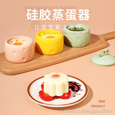 J71-Egg Steamer Silicone Steamed Cake Rice Pudding Bowl Cake Jelly Steamed Egg Mold Food Grade High Temperature Resistant Steamer